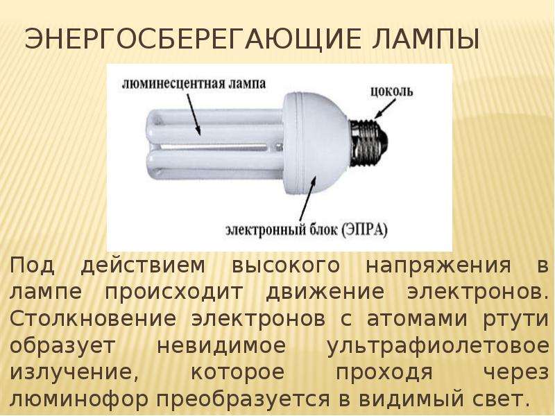 Моргает светодиодная лампа 220в (во включенном состоянии) — убираем мерцание