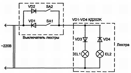 Управление люстрой по одному проводу. управление многоламповыми светильниками по двум провода - конструкции простой сложности