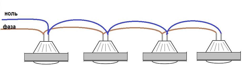 Схемы подключения точечных светильников