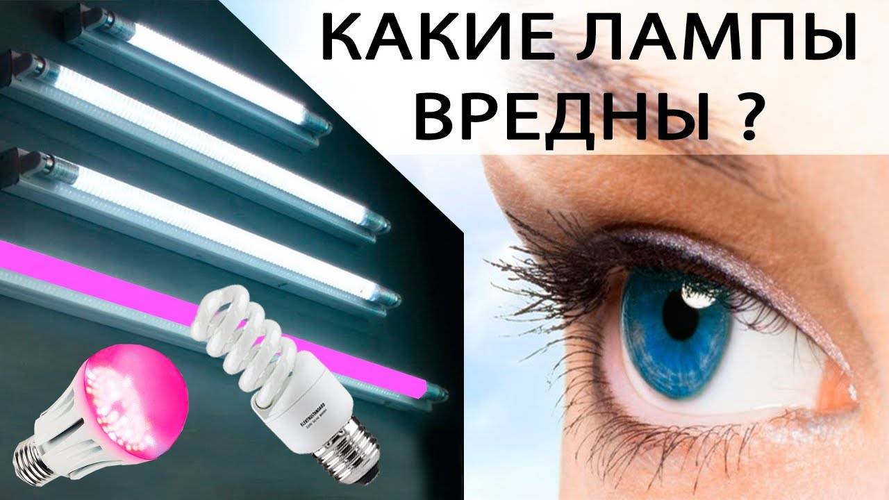 Ультрафиолетовая (кварцевая) лампа против коронавируса: мнение ученых, факты и доказательства