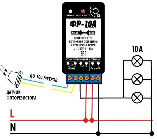 Схема подключения фотореле: подключение датчика света для уличного освещения