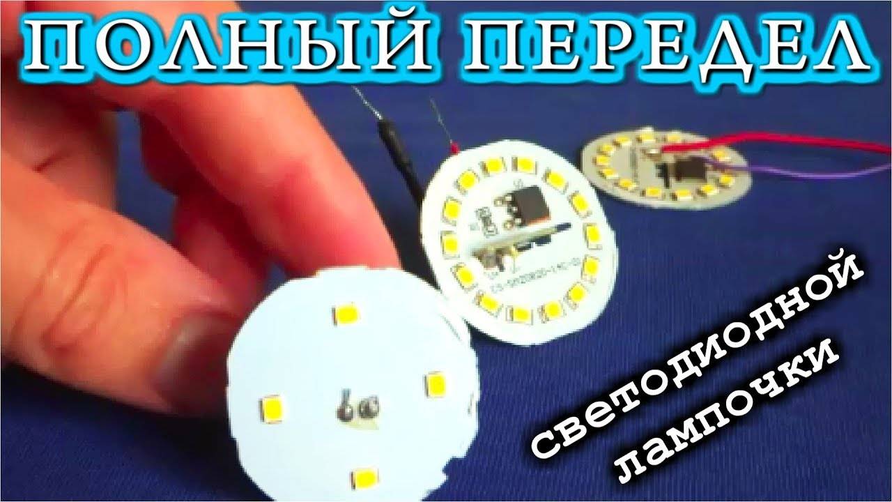 Как подключить светодиодную лампу вместо люминесцентной самостоятельно? – ремонт своими руками на m-stone.ru