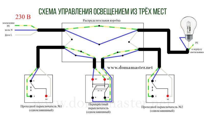 Схема подключения проходного выключателя с 3х мест – stroim24.info