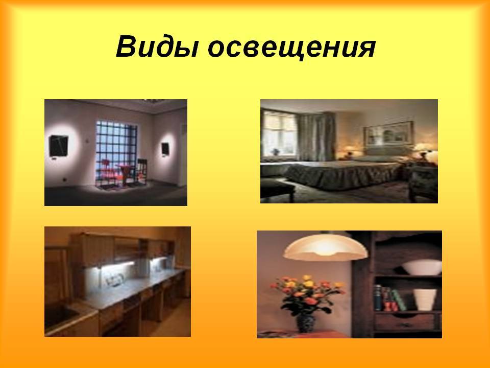 Освещение в гостиной - правила организации и несколько интересных примеров с фото дизайном