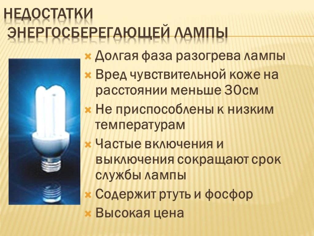 Преимущества газоразрядных ламп