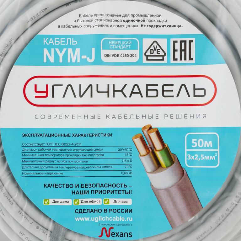 Силовой кабель nym