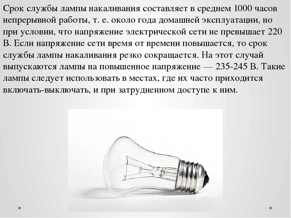 Мощность светодиодных ламп: таблица соотношения с лампочками накаливания, перевод и сравнение, сколько ватт диодной (led) лампы соответствуют аналогам