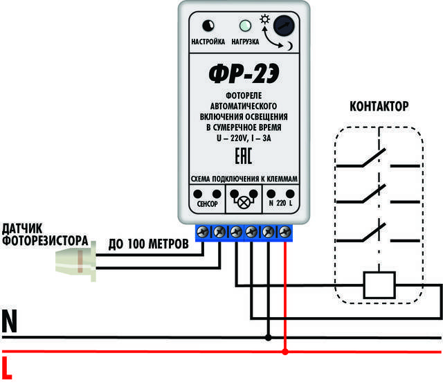 Схема подключения фотореле для уличного освещения: как подключить датчик, регулировка