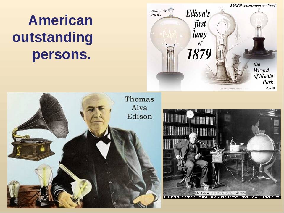 Томас эдисон – биография, фото, личная жизнь, изобретения - 24сми
