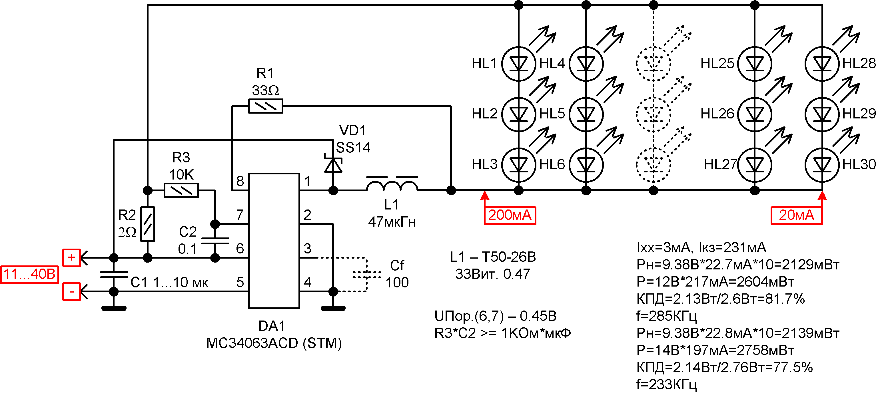Схема драйвера для светодиодной лампы на 220в