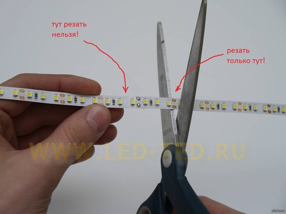 Как правильно обрезать светодиодную ленту