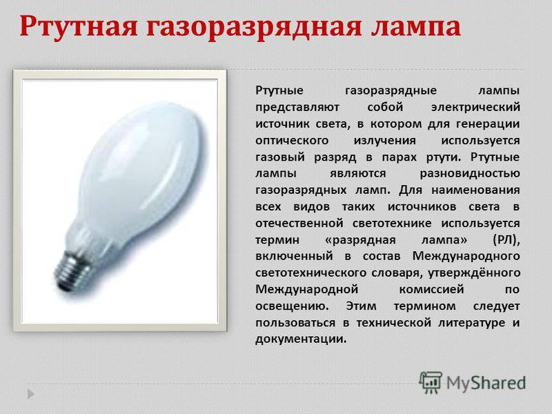 Неоновые лампы: характеристики, варианты применения | 1posvetu.ru