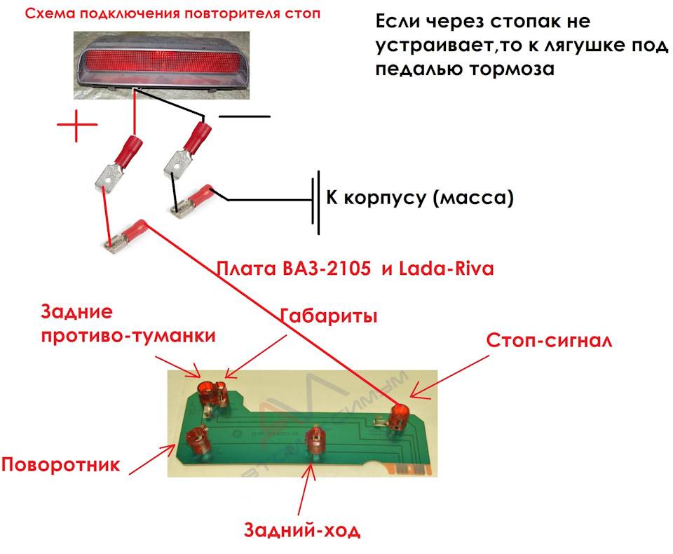 Схема подключения и замена ламп задних фонарей ВАЗ 2107