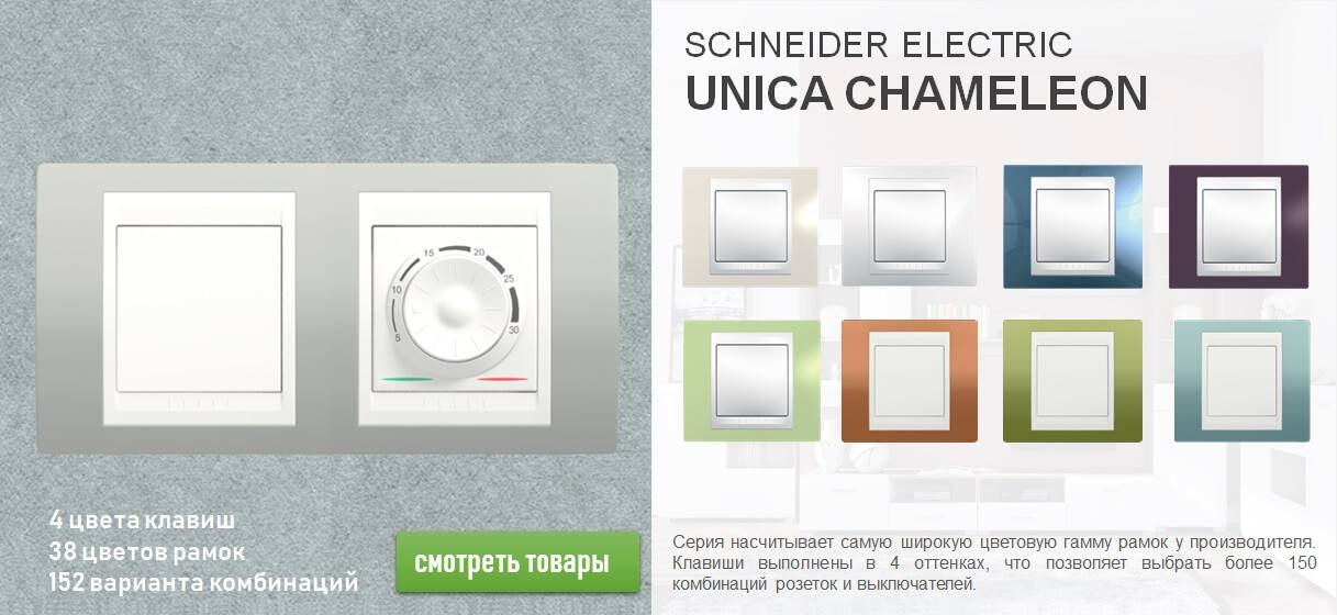 Розетки и выключатели schneider electric unica - 5 недостатков, преимущества, каталог, характеристики