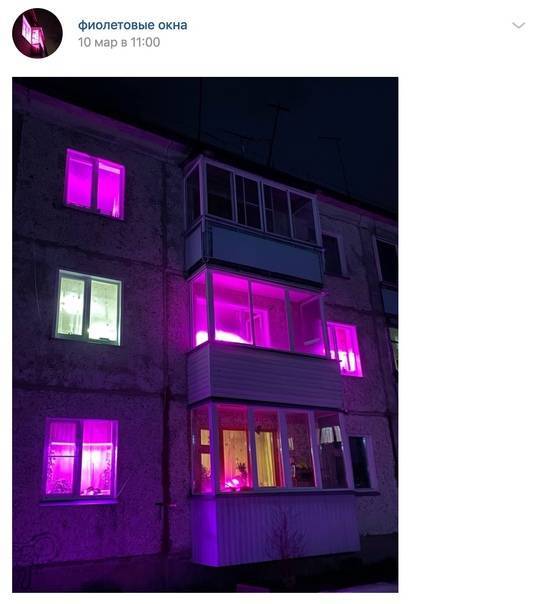 Откуда в окнах розовый свет