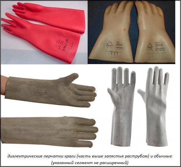 Как проверить диэлектрические перчатки?