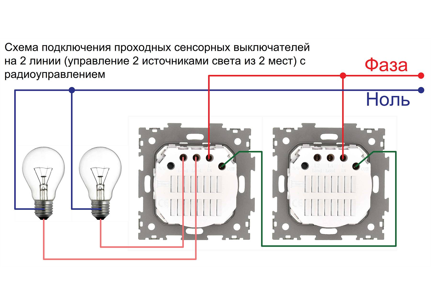 Схема подключения проходного выключателя: подключаем пошагово с двух и трех мест