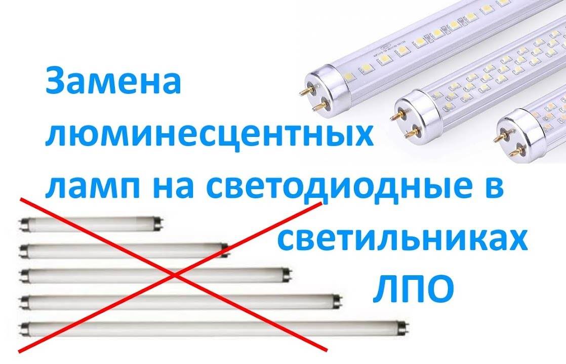 Простая схема подключения люминесцентных ламп
