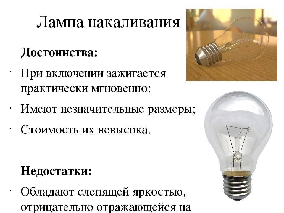 Что такое филаментные светодиодные лампы, критерии выбора, плюсы и минусы