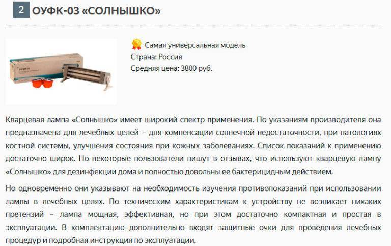 Как пользоваться кварцевой лампой для домашнего использования? :: syl.ru