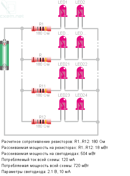 Как подключить светодиод к 12 вольтам схема подключения через резистор