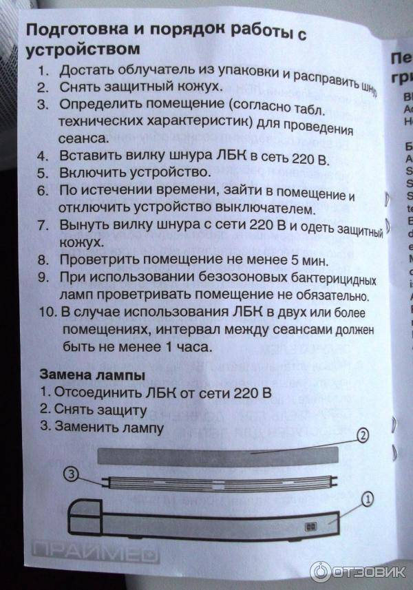 Как за 500 рублей сделать лампу-стерилизатор для дома