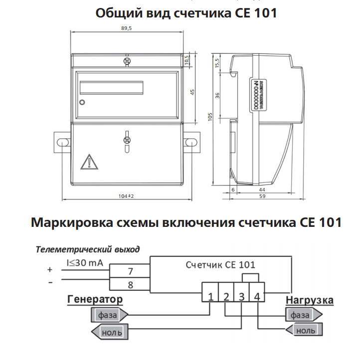 Энергомера се-101 » снимаем показания » инструкция