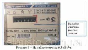 Эксплуатация электросчетчика энергомера-се301: снятие показаний и виды ошибок