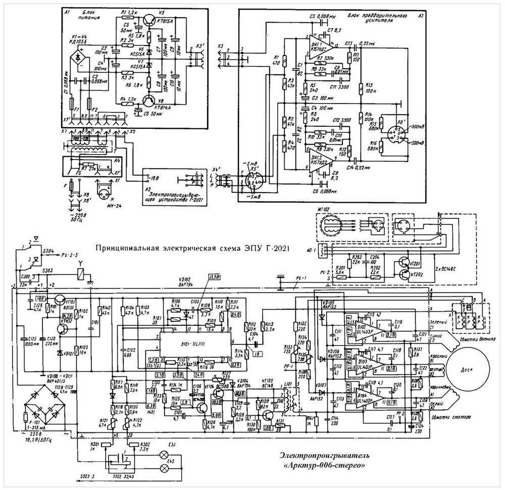 Арктур 006 схема электрическая принципиальная pdf