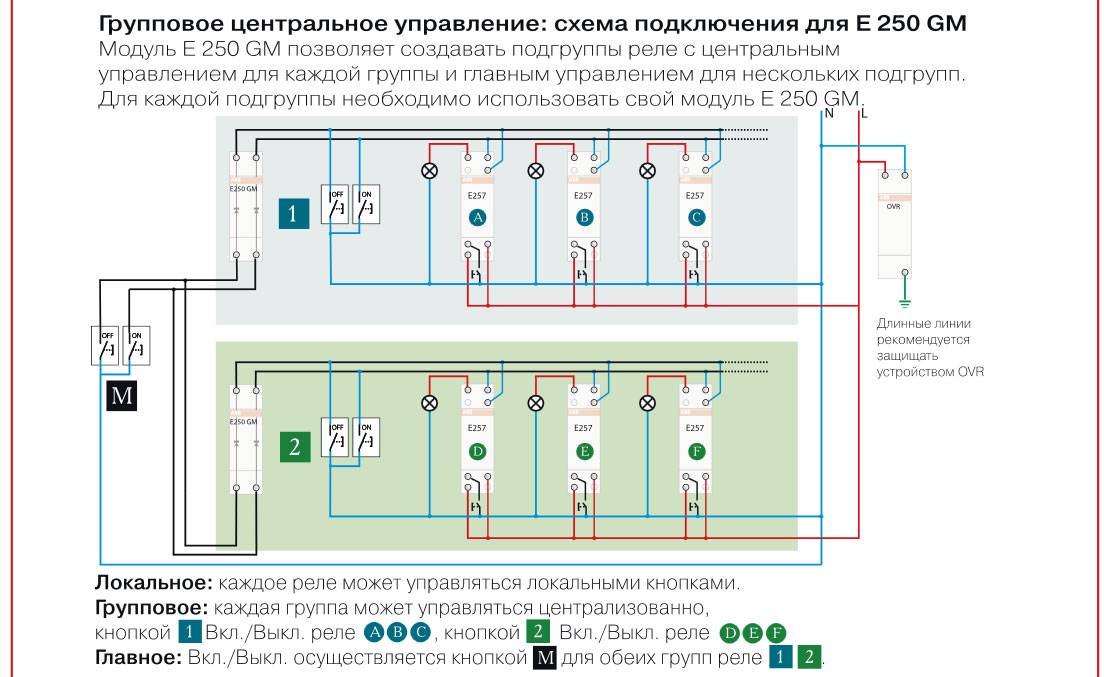Бистабильное реле, схема подключения реле для управления освещением_ | iqelectro.ru