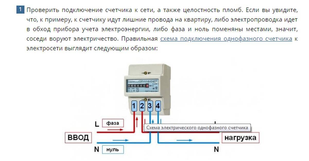 Счётчик энергомера се101: описание, характеристики и схема подключения