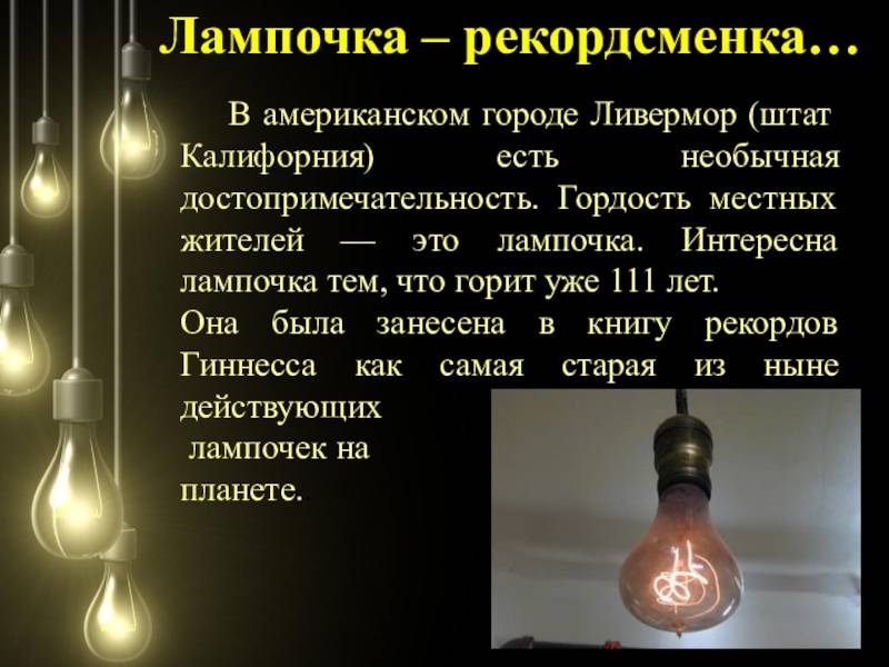 Защита светодиодных ламп от перегорания: схемы, причины, продлеваем жизнь » сайт для электриков - советы, примеры, схемы