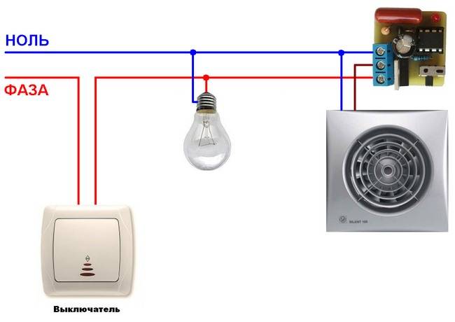 3 схемы подключения вентилятора в ванной - ошибки и правила установки выключателя вытяжки в санузле